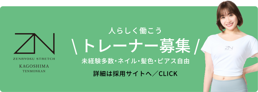 人らしく働こう トレーナー募集 未経験多数・ネイル・髪色・ピアス自由 詳細は公式LINEへ／CLICK
